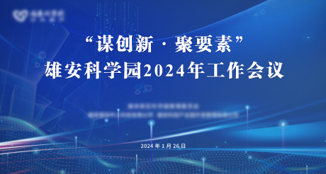 源文件下载【享设计】搜索编号：17460035665558553【蓝色科技kv】