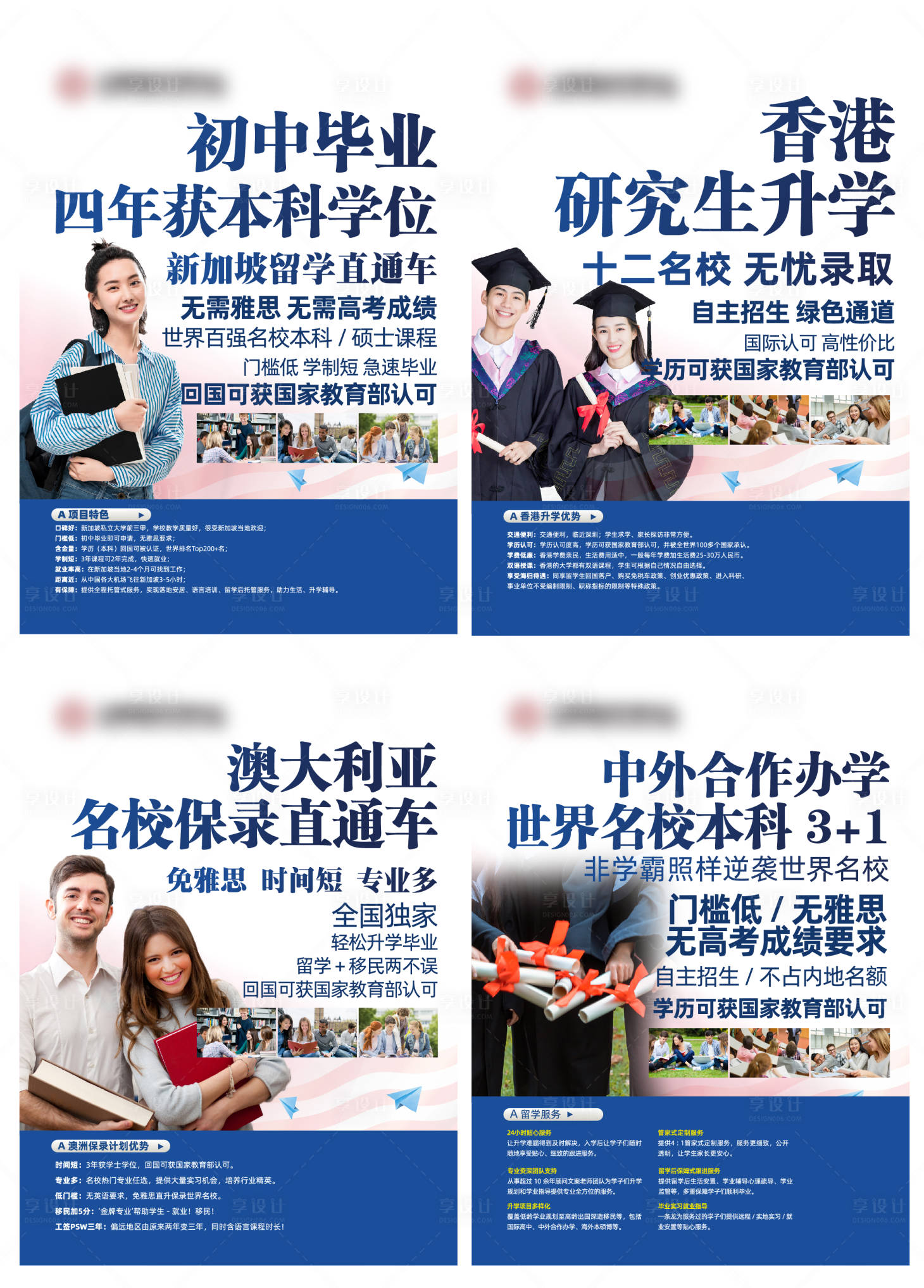 源文件下载【享设计】搜索编号：39830035978134362【研学留学】