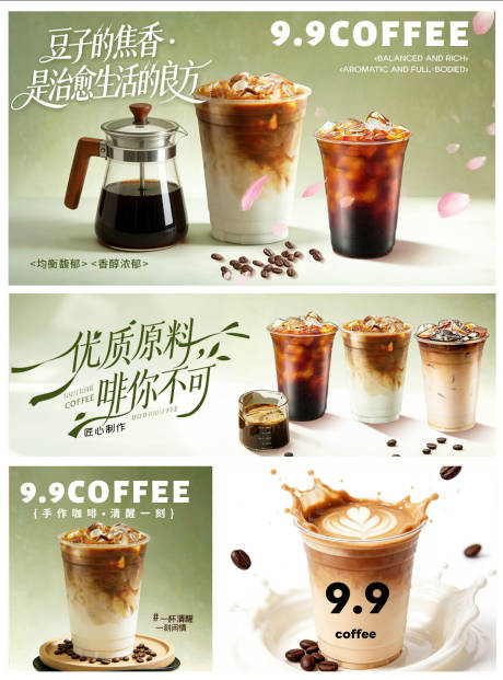 源文件下载【享设计】搜索编号：85470036028591272【咖啡外卖设计】