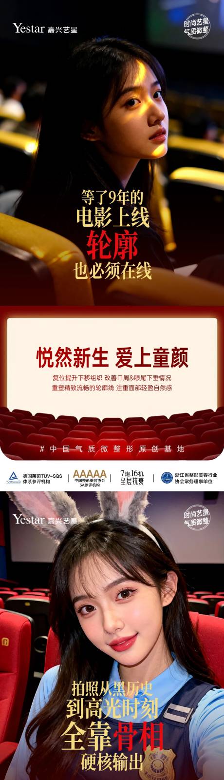 源文件下载【享设计】搜索编号：15330035658529973【医美海报】