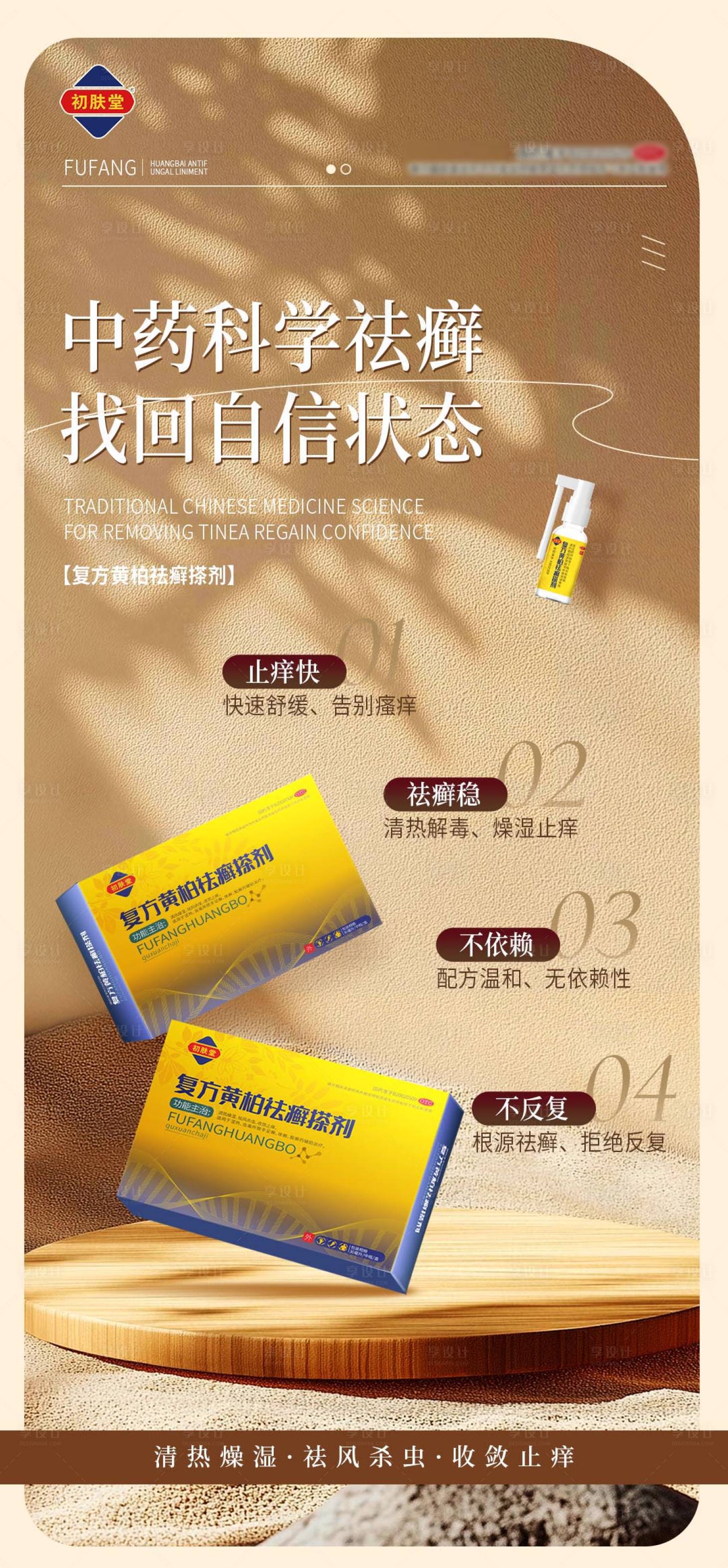 源文件下载【享设计】搜索编号：45630035675946428【产品海报】