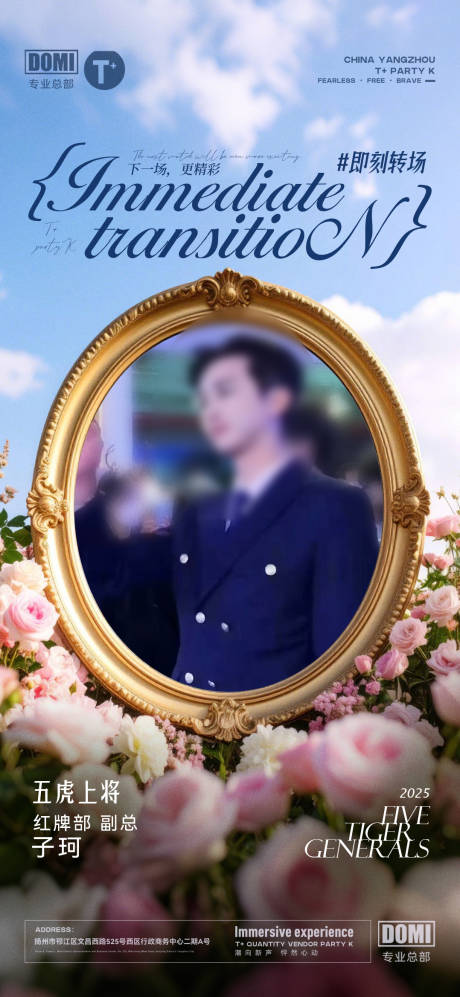 源文件下载【享设计】搜索编号：79200035982344001【酒吧男模特转场】