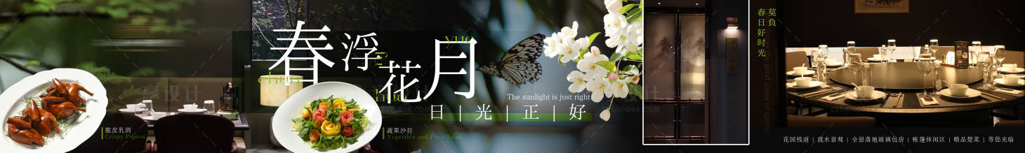 源文件下载【享设计】搜索编号：63690035747733538【餐饮五连图】