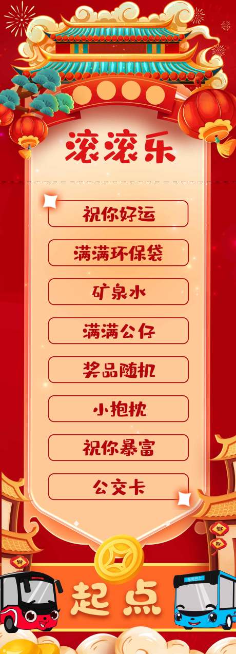 源文件下载【享设计】搜索编号：60560035649516171【企业活动暖场小游戏打卡墙】