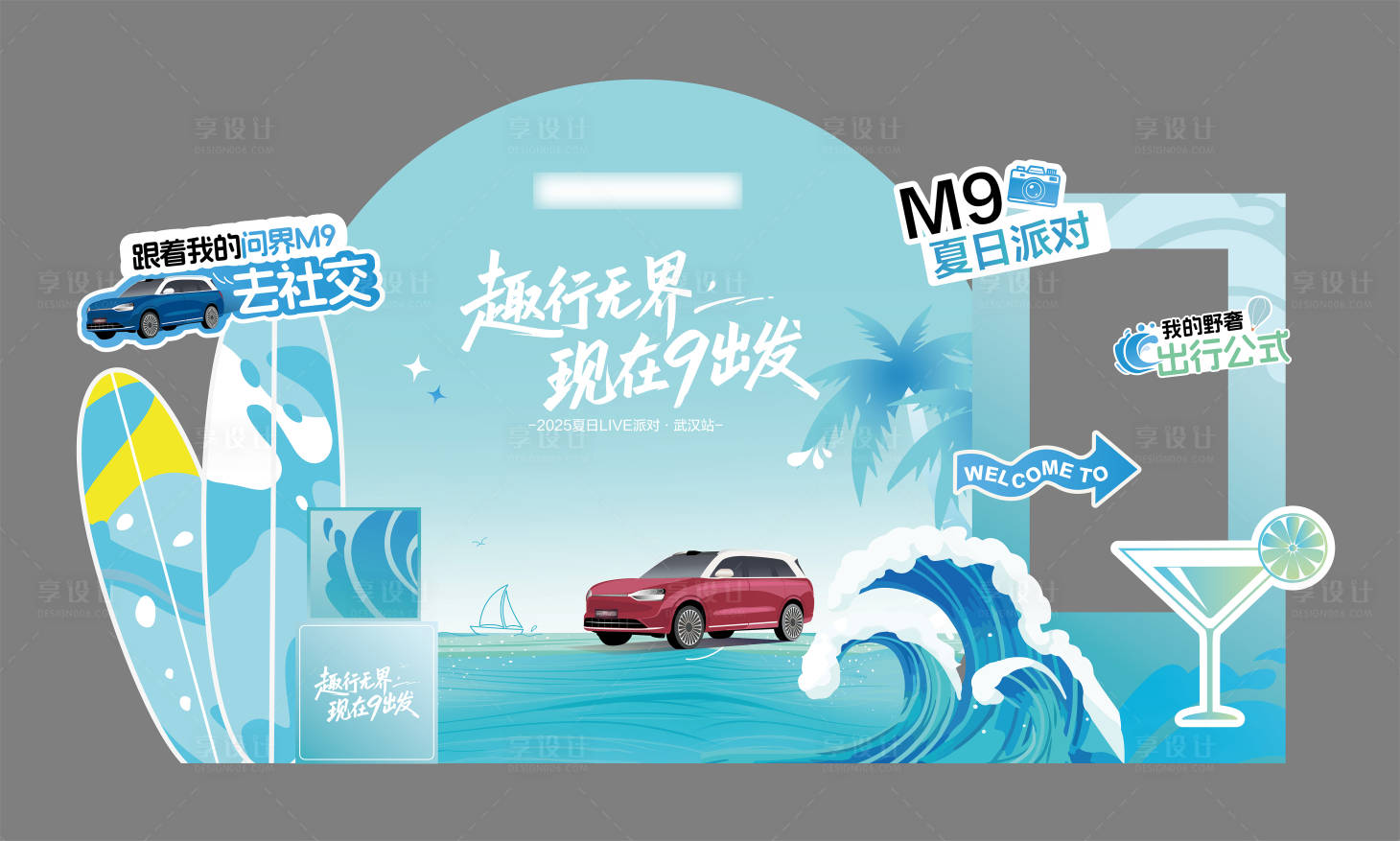 源文件下载【享设计】搜索编号：77530036004825024【美陈 】