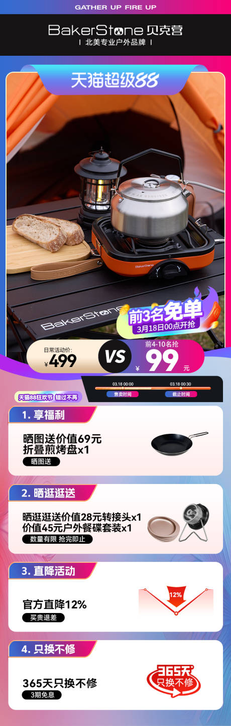 源文件下载【享设计】搜索编号：77030036065633296【电商活动说明】