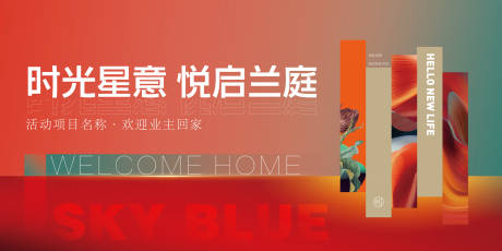 源文件下载【享设计】搜索编号：96460035849968337【简约现代高端地产开放交付主kv】