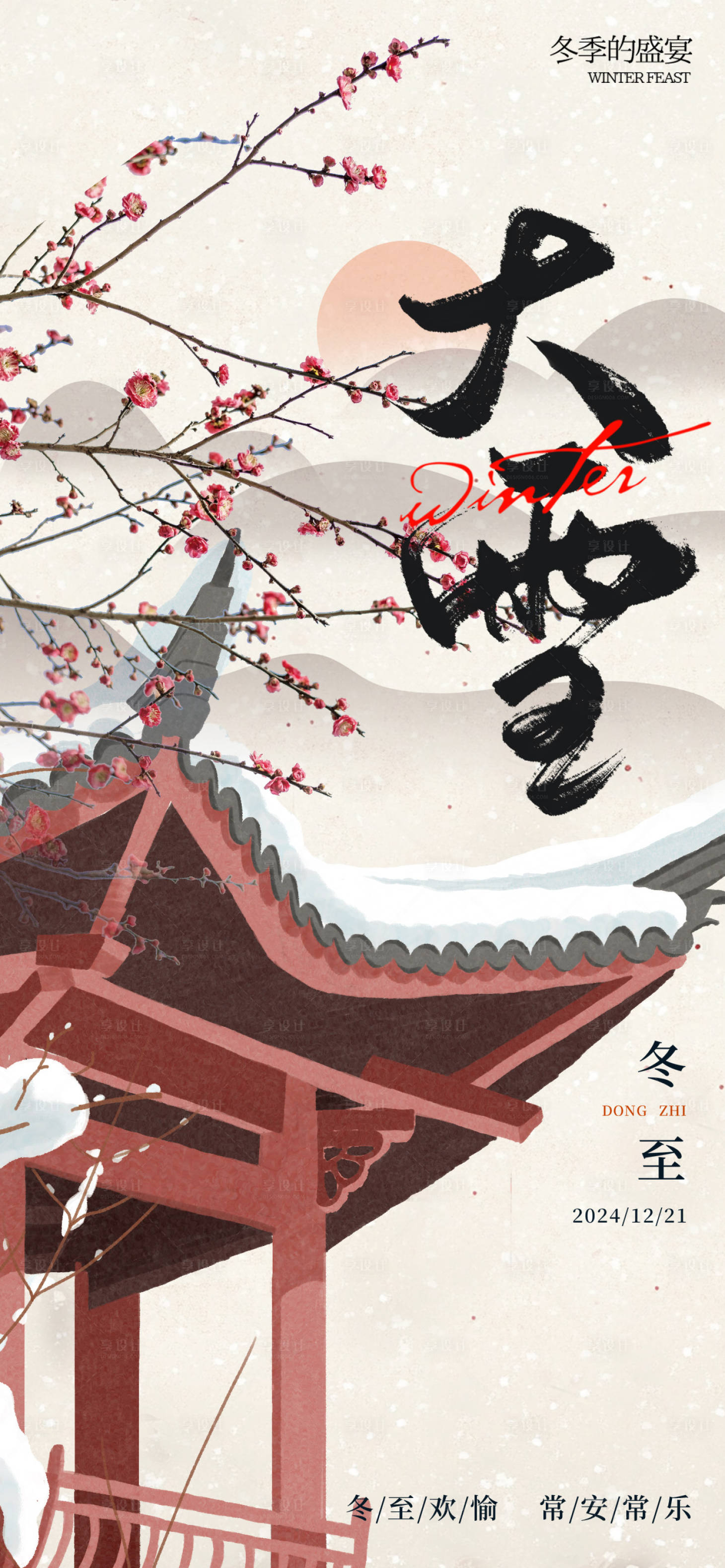 源文件下载【享设计】搜索编号：44110035730524565【海报】