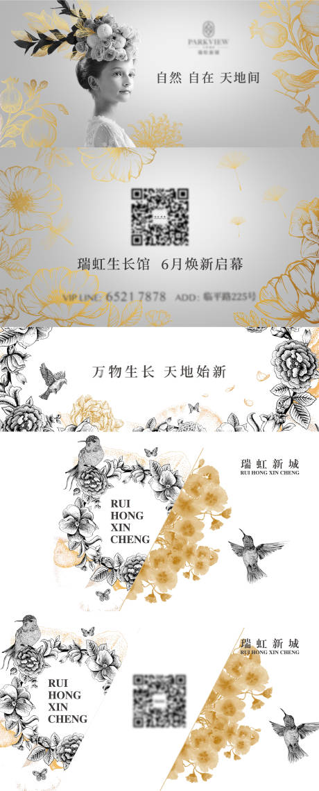 源文件下载【享设计】搜索编号：17830035869501721【高奢品banner】