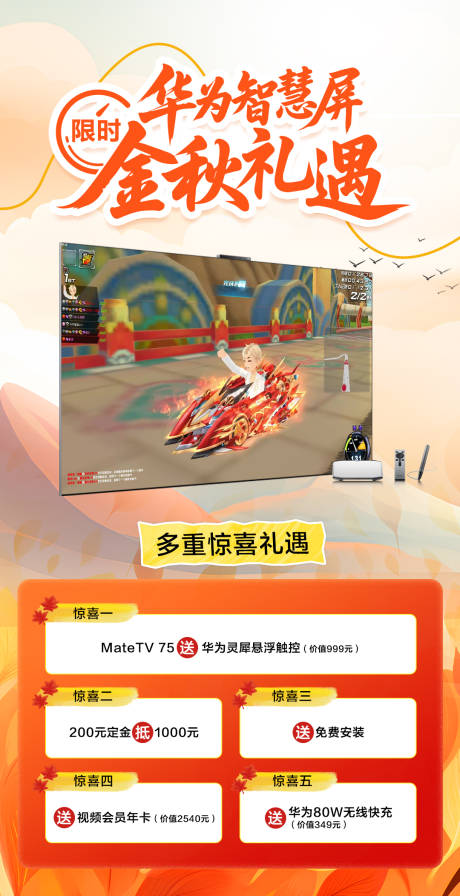 源文件下载【享设计】搜索编号：31310035636483370【金秋礼遇海报】