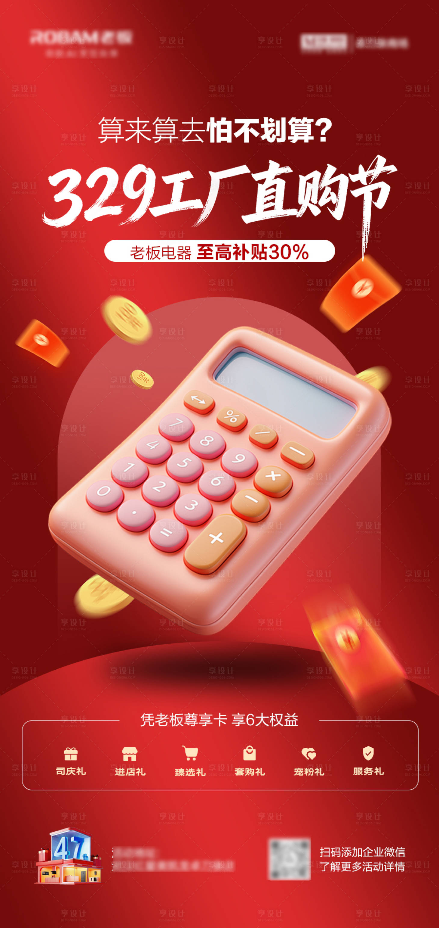 源文件下载【享设计】搜索编号：90560036007331059【活动权益】