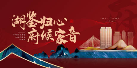 源文件下载【享设计】搜索编号：61200035728081946【中式素雅高端地产开放交付主kv】