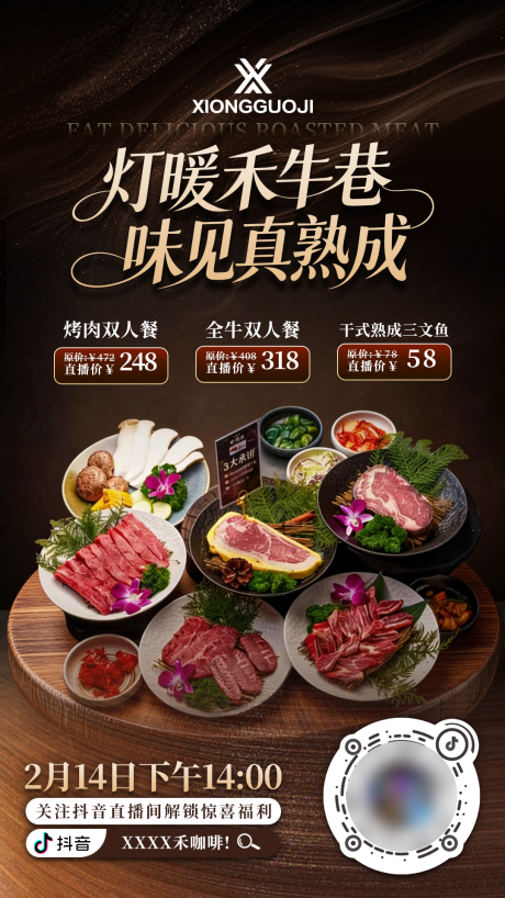 源文件下载【享设计】搜索编号：77550036020028448【美食预约海报】