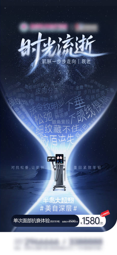 源文件下载【享设计】搜索编号：28390035734464657【半岛大超炮海报】