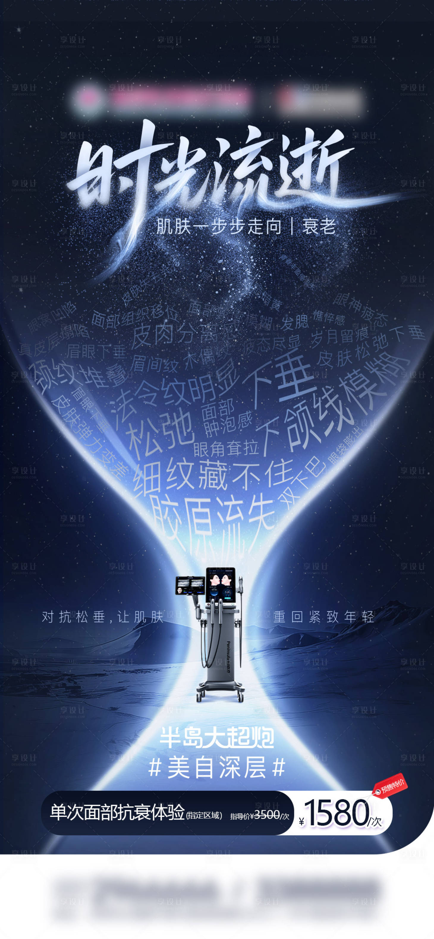 源文件下载【享设计】搜索编号：28390035734464657【半岛大超炮海报】