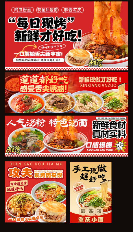 源文件下载【享设计】搜索编号：15950035643792896【肉夹馍面馆外卖餐饮装修海报头像】