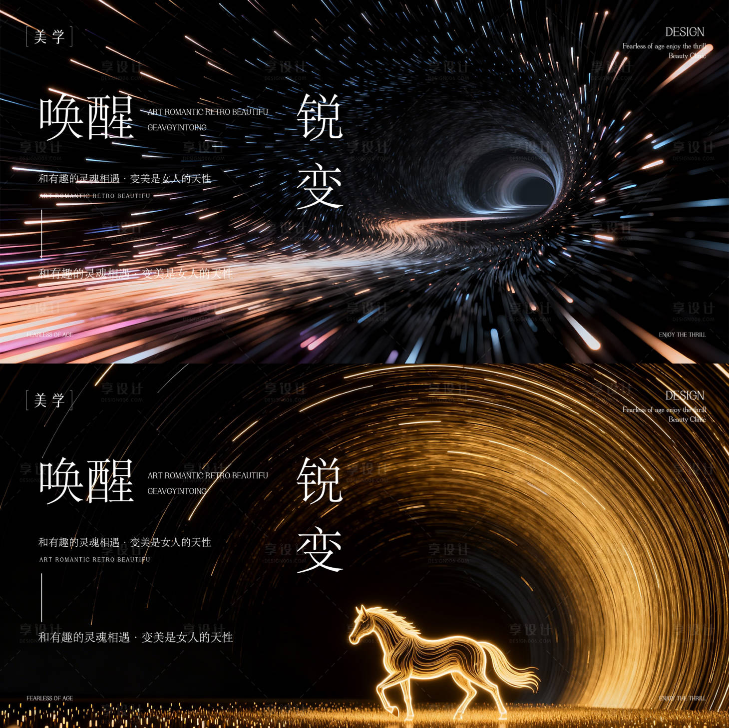 源文件下载【享设计】搜索编号：53050035599048231【发布会主形象】