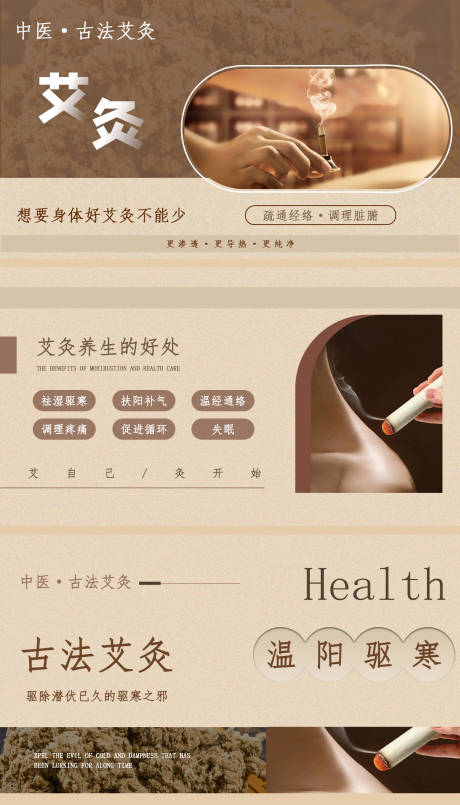 源文件下载【享设计】搜索编号：95730035875953763【中医艾灸养生轮播中式风banner】