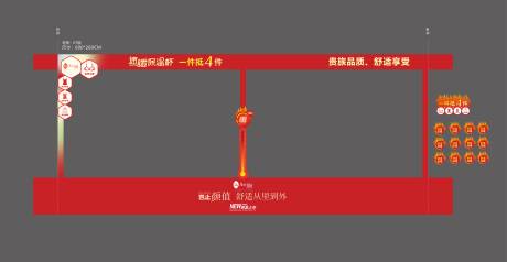 源文件下载【享设计】搜索编号：52410035827624904【内衣新年KT卖点手举牌】