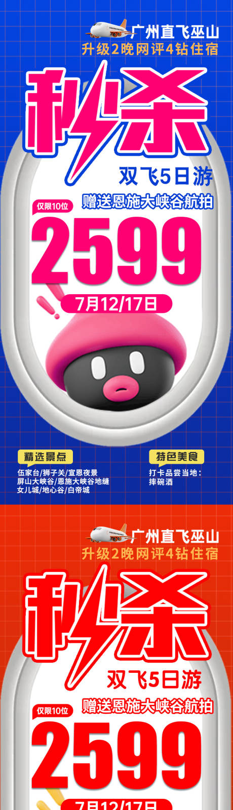 源文件下载【享设计】搜索编号：56370036077385049【秒杀恩施】