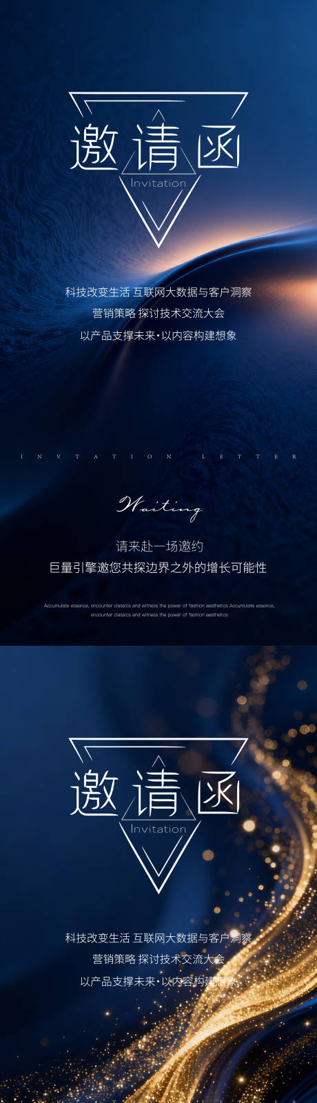 源文件下载【享设计】搜索编号：37010035985395808【科技邀请函】