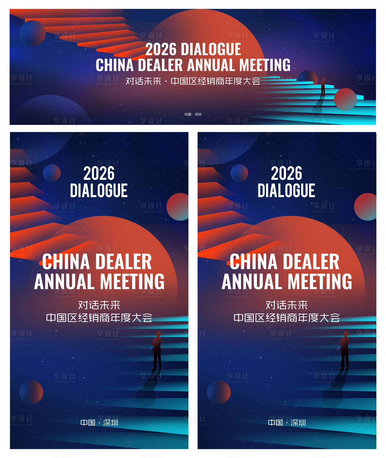 源文件下载【享设计】搜索编号：85150035654761361【对话未来简约大气主画面】