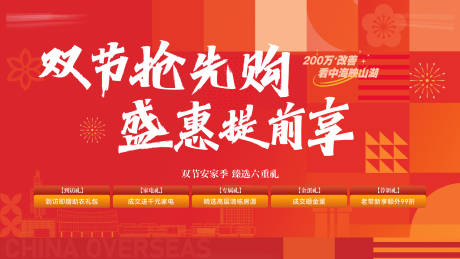 源文件下载【享设计】搜索编号：83700035913281011【双节提前享】