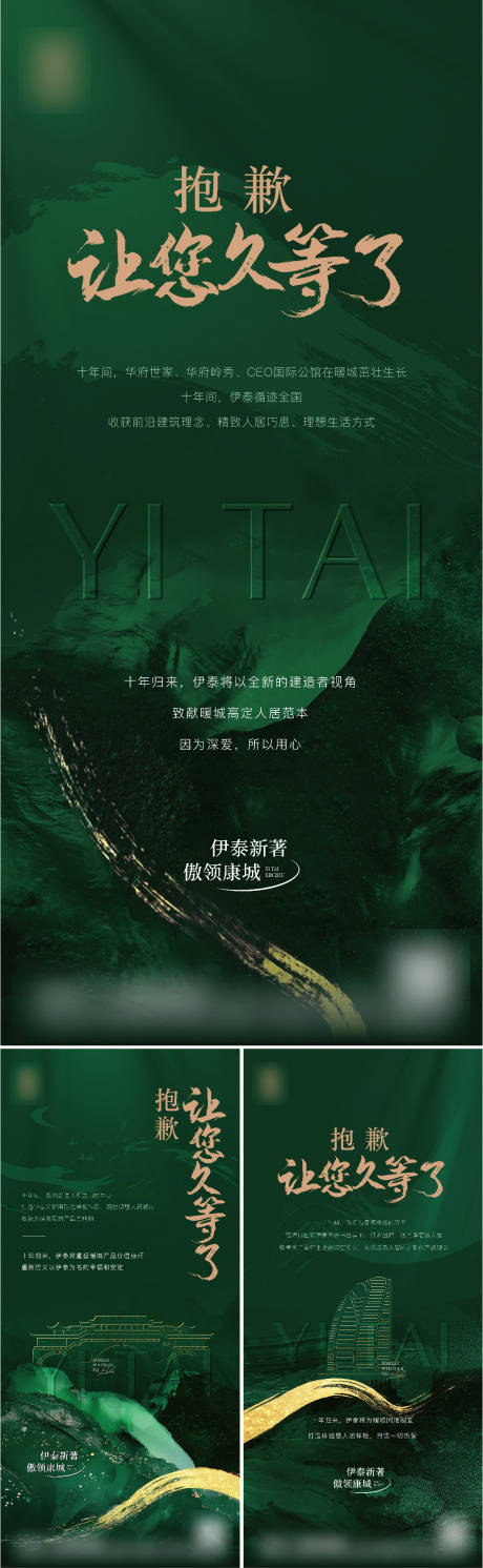 源文件下载【享设计】搜索编号：66530035899956071【地产悬念单图海报】