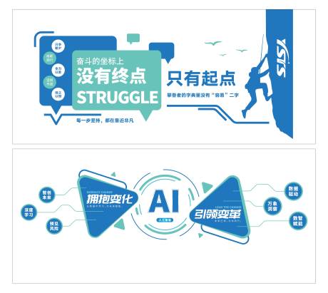 源文件下载【享设计】搜索编号：19210035896237862【企业标语文化墙背景板】