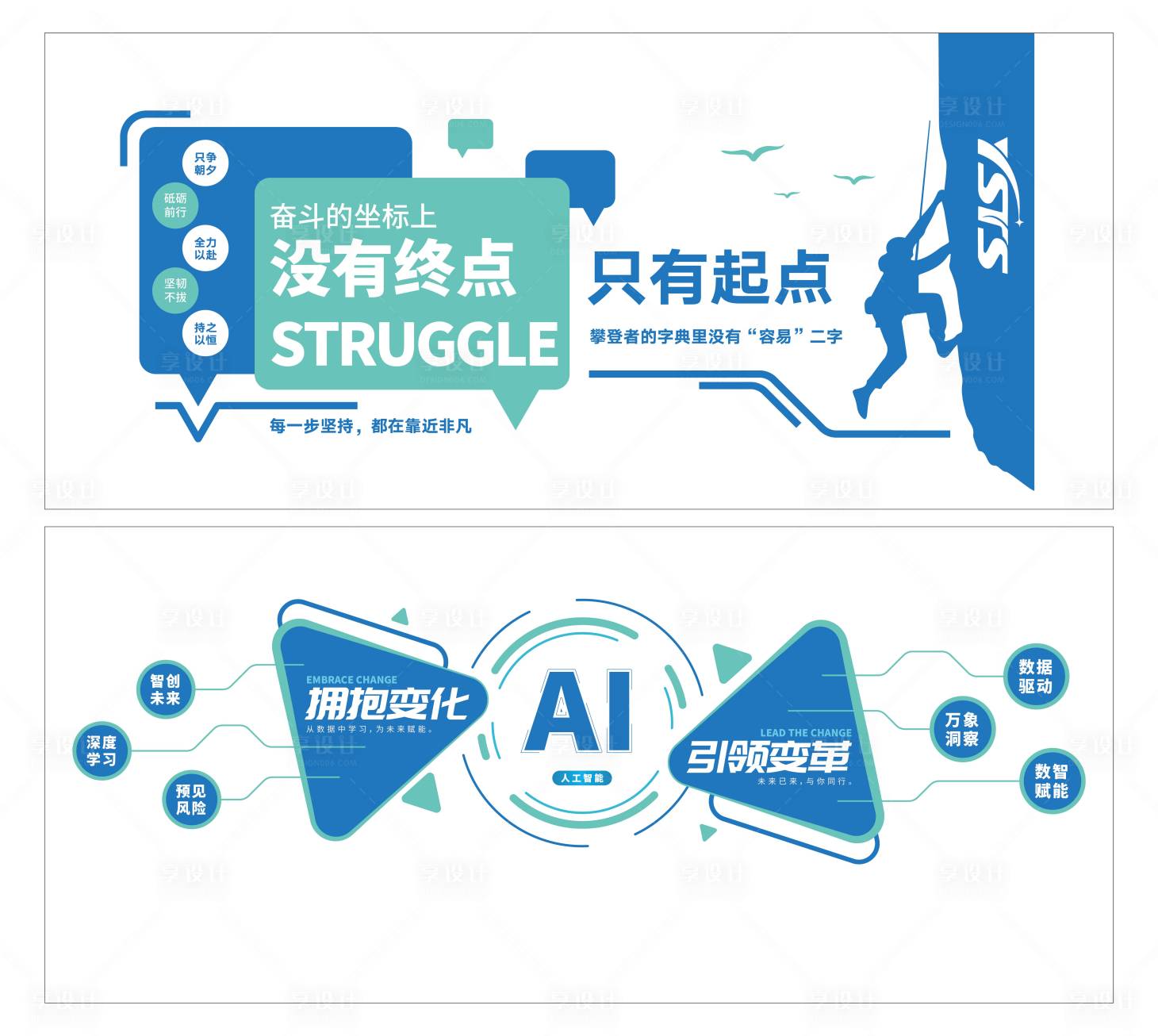 源文件下载【享设计】搜索编号：19210035896237862【企业标语文化墙背景板】