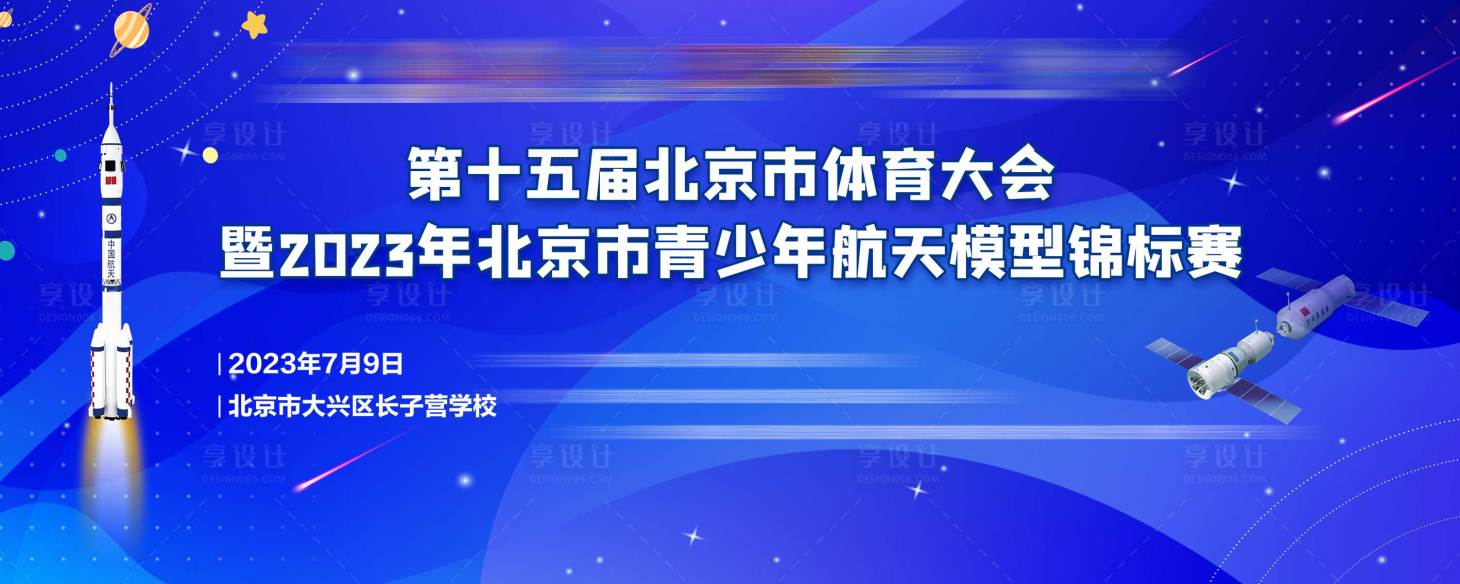 源文件下载【享设计】搜索编号：68410035937111085【青少年比赛主视觉】