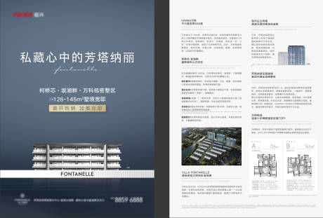 源文件下载【享设计】搜索编号：33920036109597283【地产单页】