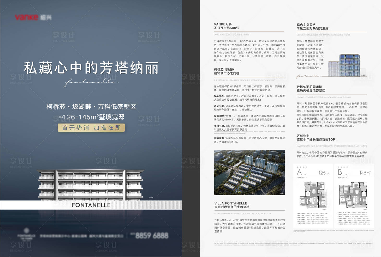源文件下载【享设计】搜索编号：33920036109597283【地产单页】