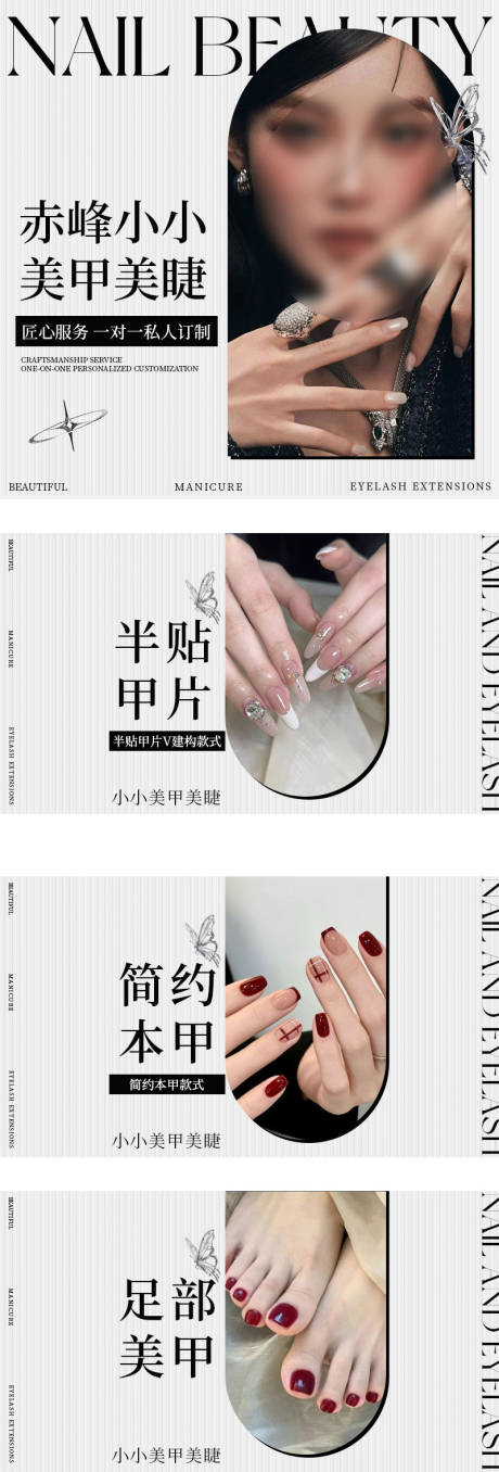 源文件下载【享设计】搜索编号：32760035662383613【美甲美睫入口banner】