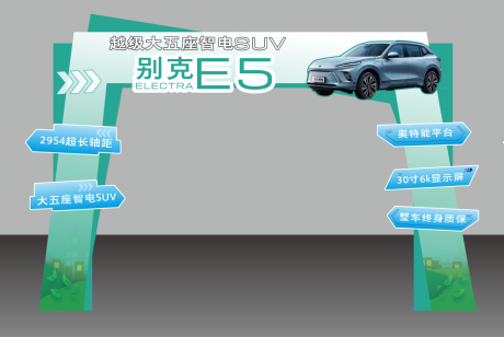 源文件下载【享设计】搜索编号：32610036103783925【春季汽车龙门架门头】