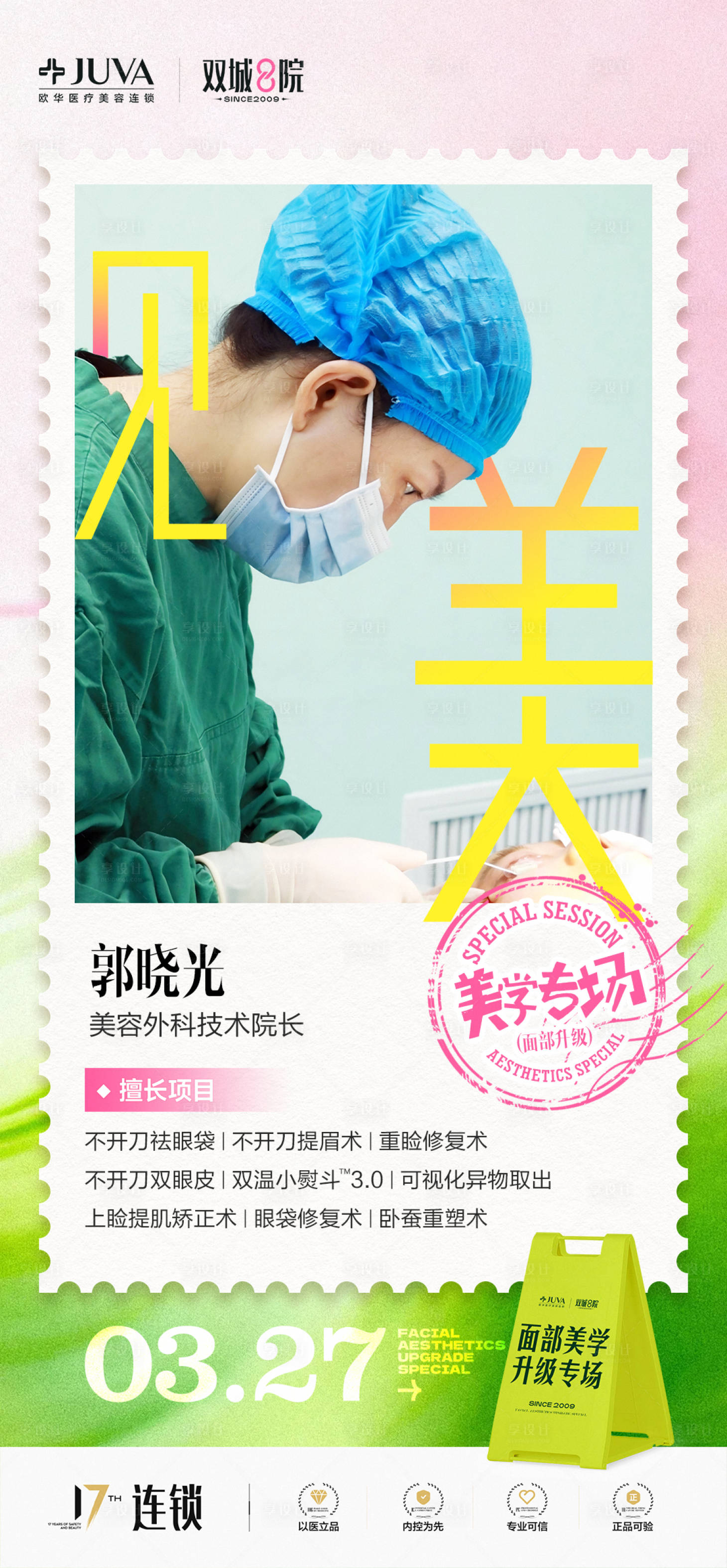 源文件下载【享设计】搜索编号：75660036075821230【专场】