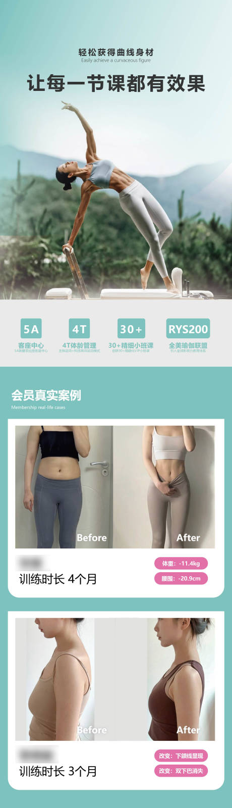 源文件下载【享设计】搜索编号：33490036158079925【瑜伽普拉提美团电商详情页】