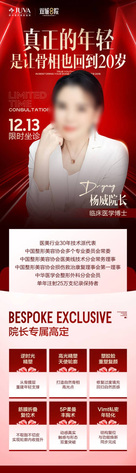 源文件下载【享设计】搜索编号：74480035950117268【专家长图 】