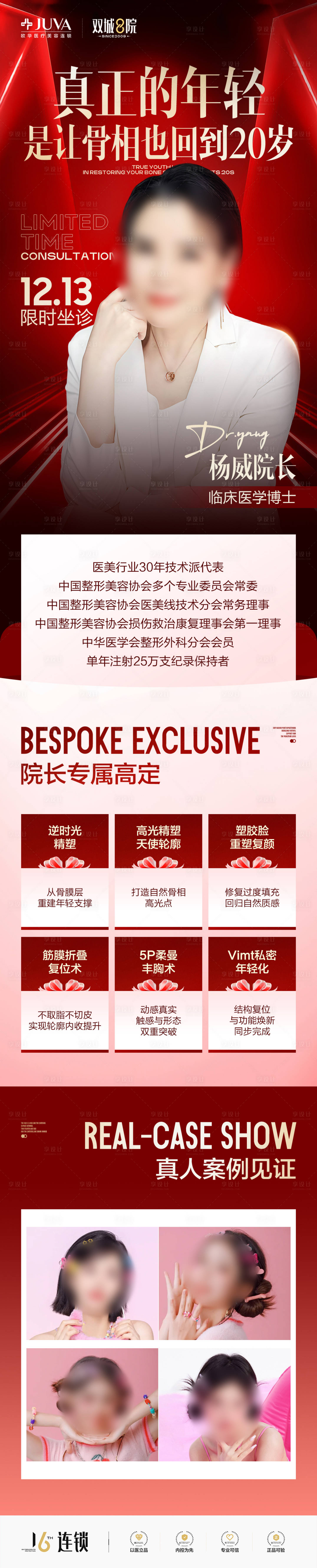 源文件下载【享设计】搜索编号：74480035950117268【专家长图 】