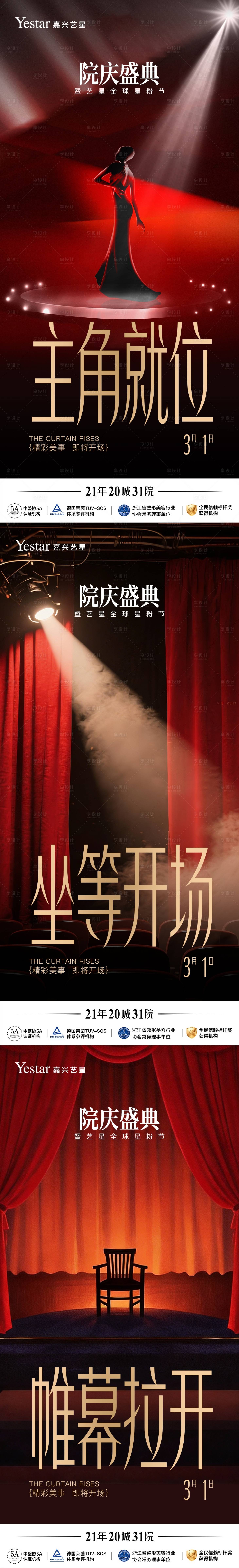 源文件下载【享设计】搜索编号：87090035657217513【医美海报】