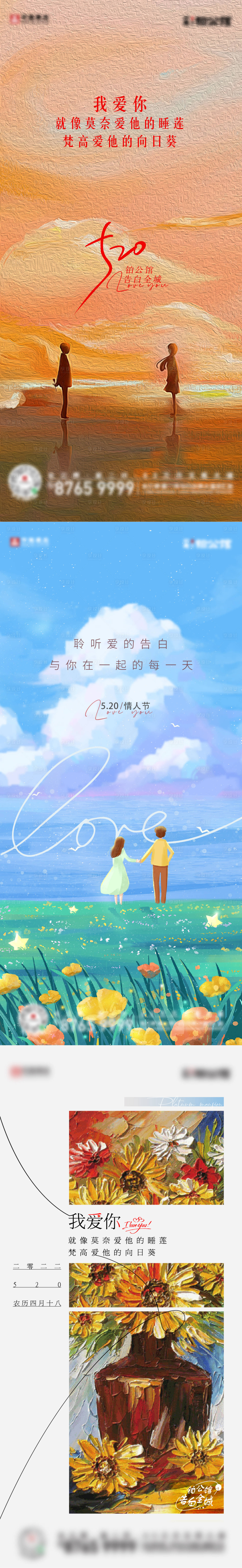 源文件下载【享设计】搜索编号：59080035903039005【520】