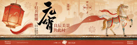 源文件下载【享设计】搜索编号：45590035589756591【元宵节 】