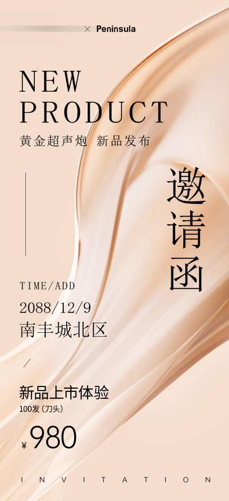 源文件下载【享设计】搜索编号：51530035721669633【医美美业价格 】
