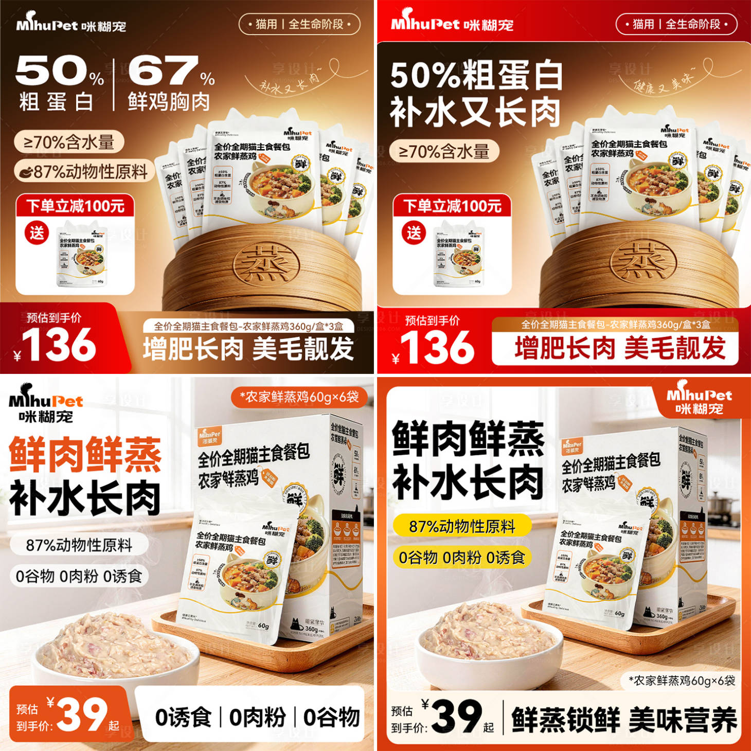 源文件下载【享设计】搜索编号：43790035782435148【宠物主图设计 】