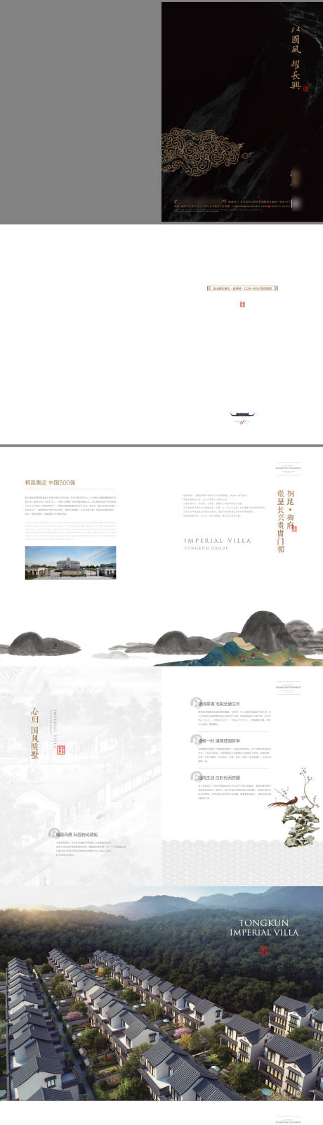 源文件下载【享设计】搜索编号：42100036108575377【地产画册】