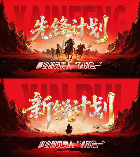 源文件下载【享设计】搜索编号：31380035948906844【企业战役活动】