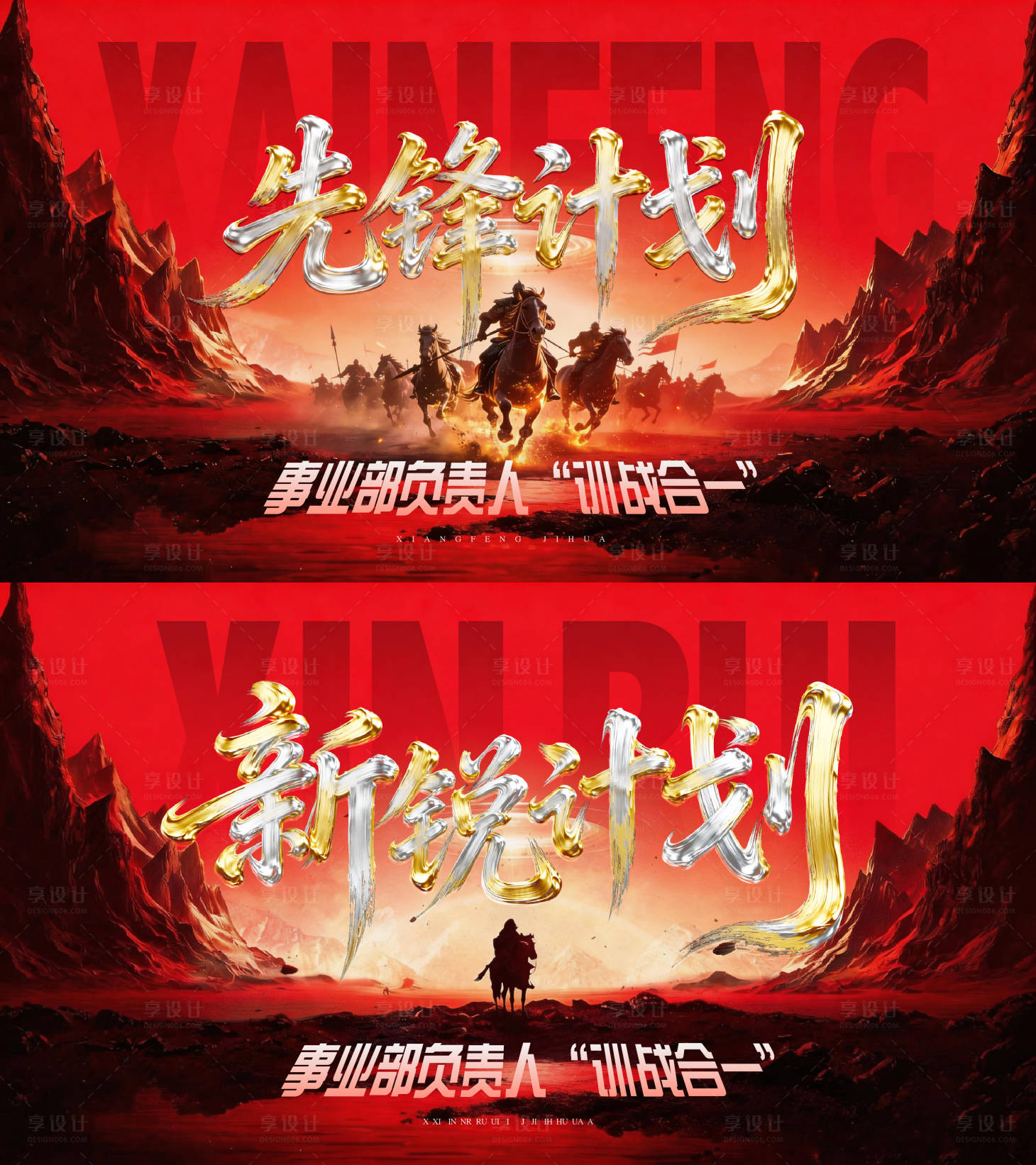 源文件下载【享设计】搜索编号：31380035948906844【企业战役活动】
