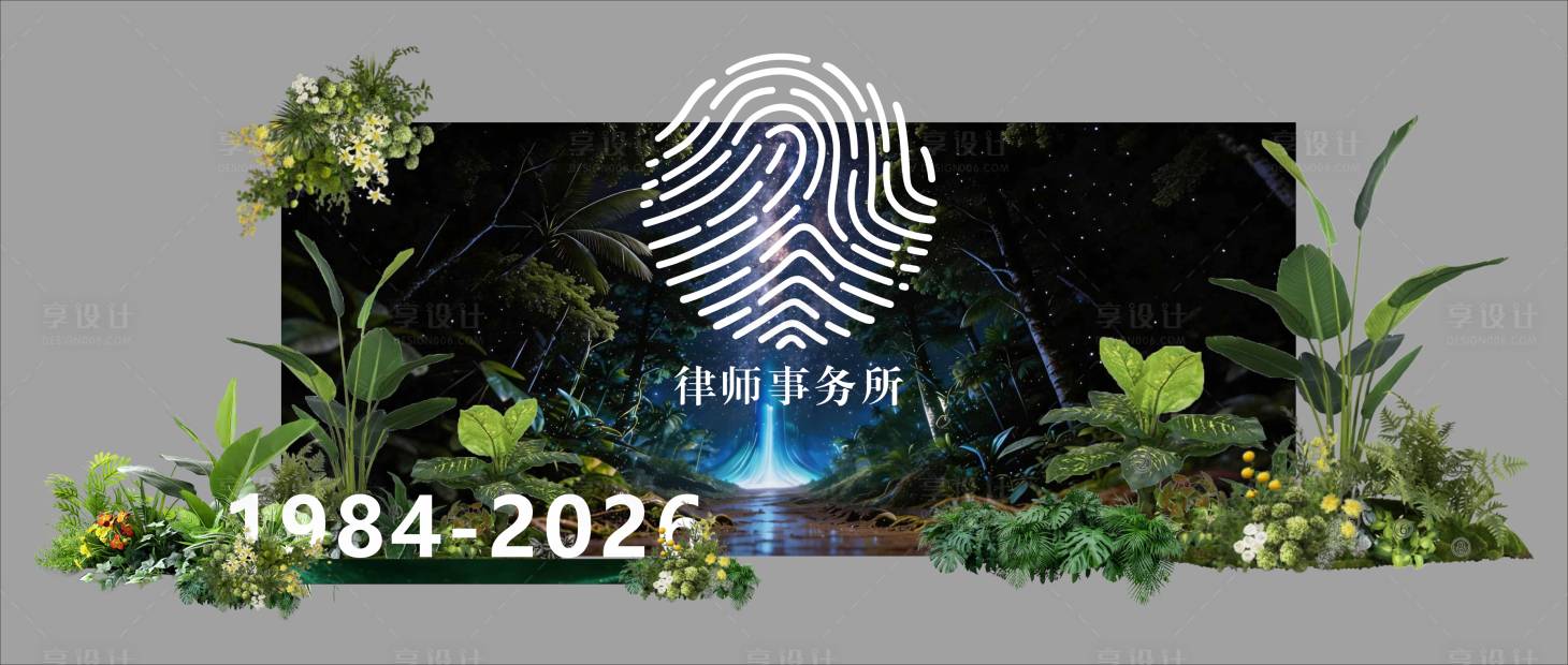 源文件下载【享设计】搜索编号：85210035740949541【绿植美陈】
