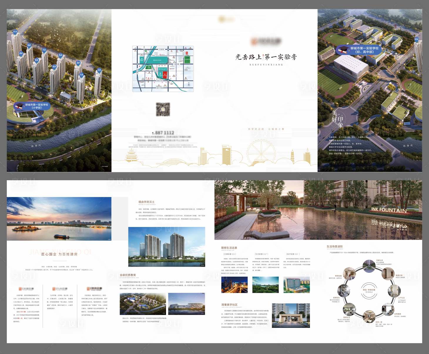 源文件下载【享设计】搜索编号：99200036023571252【地产四折页】