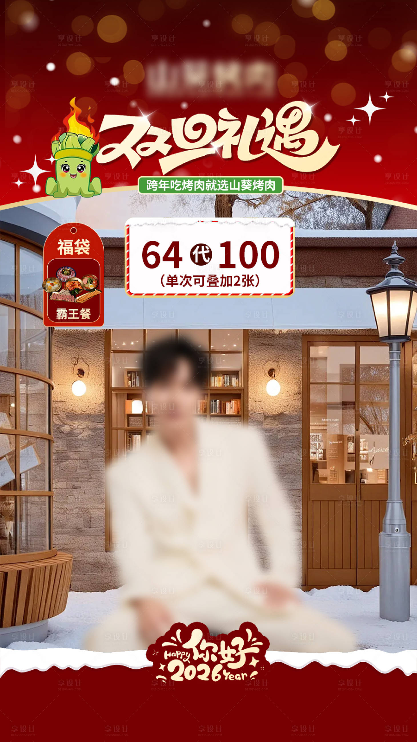 源文件下载【享设计】搜索编号：50870035611812714【抖音直播贴片】